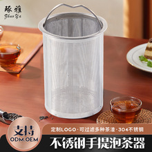 供应过滤网 煮茶配件茶叶过滤器304不锈钢带提手茶漏器泡茶器批发