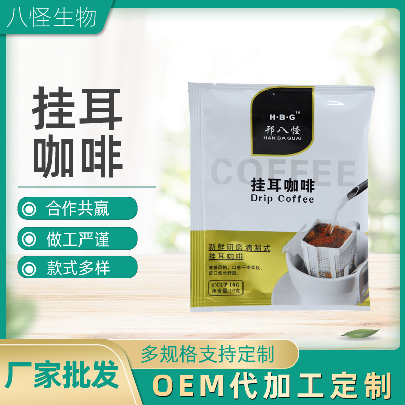 Yaoba Monster Hanging Coffee Selected Yunnan Small Coffee Beans Ground Medium Roast Low Acid Mellow 500 Yaoba Monster Hanging Coffee Selected Yunnan Small Coffee Beans Ground Medium Roast Low Acid Mellow 500