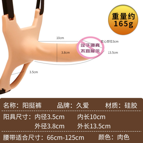 Jiuai adult sexual pleasure lesbian supplies wearable dildo masturbator cross-dressing silicone dildo pants vibrator