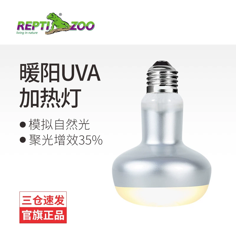 Ruipi Rewtizoo Climbing Pet UVA Heating Light Turtles Back Light Light Lizard Lizard Palace Palace Heating Insulation