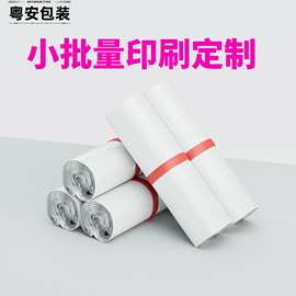 快递袋打包袋物流跨境加厚黑色自粘服装袋信封连卷袋密封全新料