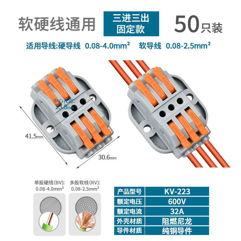 Conector de cable de acoplamiento de terminal rápido de dos en dos y dos de salida Conector de conexión de tres en tres de salida SPL-2