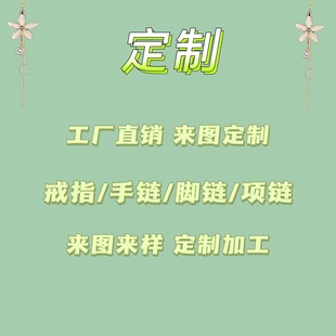 Chaoshihui Jewelry Factory Produces Cross-Border Live Broadcast Popular Spot Necklaces, Bracelets, Rings and Earrings with Pictures and Samples