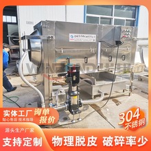 琥珀核桃果仁去皮机 核桃仁脱衣设备 商用鲜核桃坚果仁加工设备
