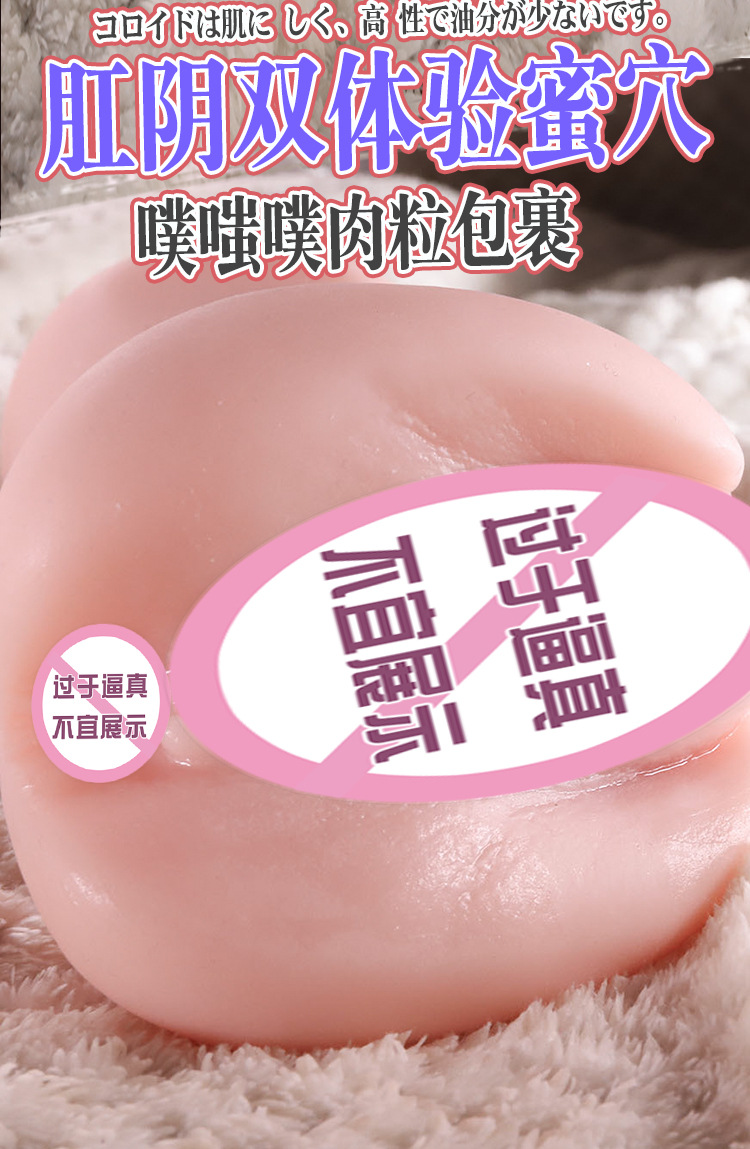 Manual Male Masturbator Cup with Realistic Vaginal and Buttocks Texture, TPE, Skin Tone — detail image 9