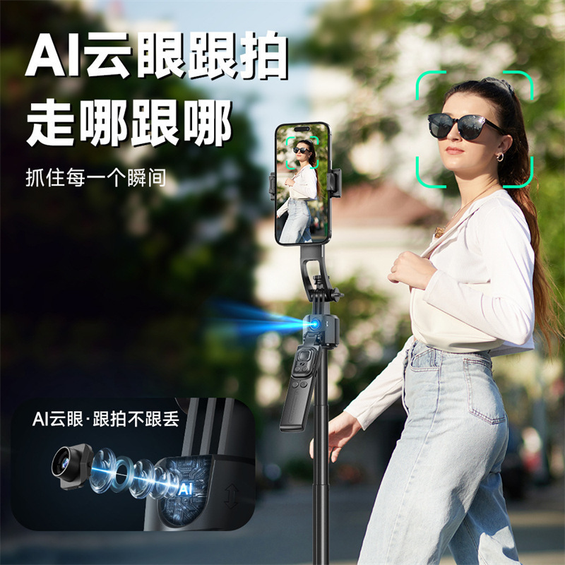 CYKE フロアスタンド型スマホスタンド ライブ三脚雲台 顔追跡機能付き自撮り棒 手ブレ防止 NCC|undefined