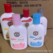 【正品大宝】sod蜜滋润保湿面霜儿童身体乳正品批发