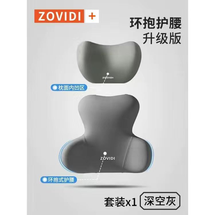 車用腰痛サポート卸売メモリーフォームヘッドレスト車用ネックサポート腰痛サポートシートクッションセット四季通用メモリーフォーム腰痛サポート|undefined