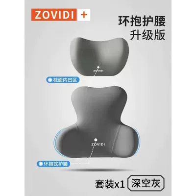 Car Lumbar Support Wholesale Memory Foam Headrest Car Neck and Lumbar Support Seat Cushion Set Four-Season Memory Foam Lumbar Support (Waist support) - grey-headrest