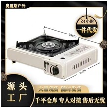 卡式炉新款商用户外便携式卡磁燃气防风炉煤气灶气罐烤肉火锅节能