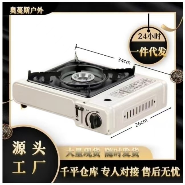 卡式炉新款商用户外便携式卡磁燃气防风炉煤气灶气罐烤肉火锅节能