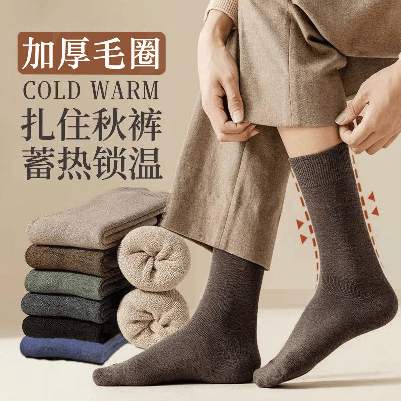 諸暨襪子男中筒長襪冬天加厚款毛圈襪保暖純色中筒襪休閒襪子批發