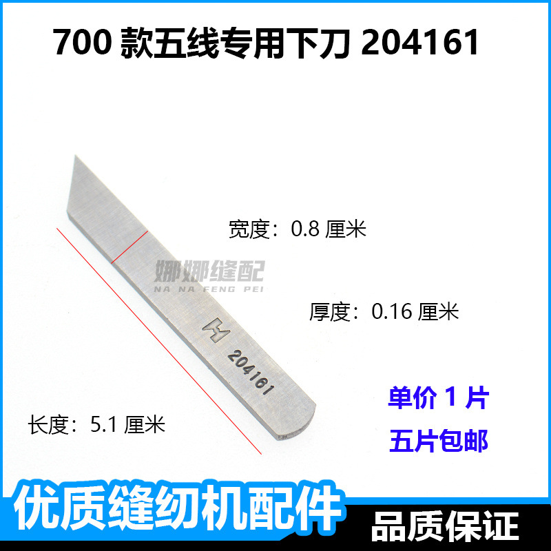 Cuchillo de cerradura de tres líneas de cuatro líneas de cinco líneas de la máquina de cerradura de bordes de Jack Zhongjie Toyama máquina de costura superior y inferior