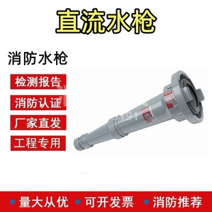 New National Standard Fire Water Ky65 Dc 2.5inch Water Pipe Head Qz3.5/7.5 with S Identity Authentication