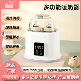 消毒器暖奶器;吸奶器;家用早餐机