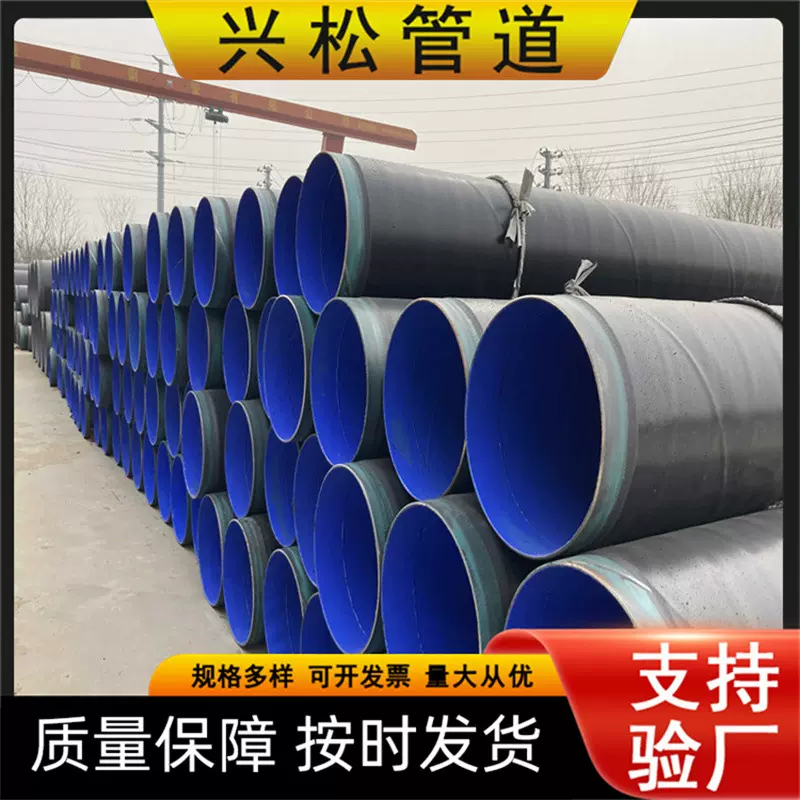 大口径3pe防腐钢管 tpep内外涂塑环氧树脂无缝螺旋管防腐焊接钢管