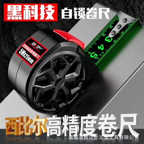 Factory Direct Sale, Dropshipping Black Technology Fluorescent Tape Measuring Tape with Self-Locking 5M 7.5M 10M Thick Meter Tape