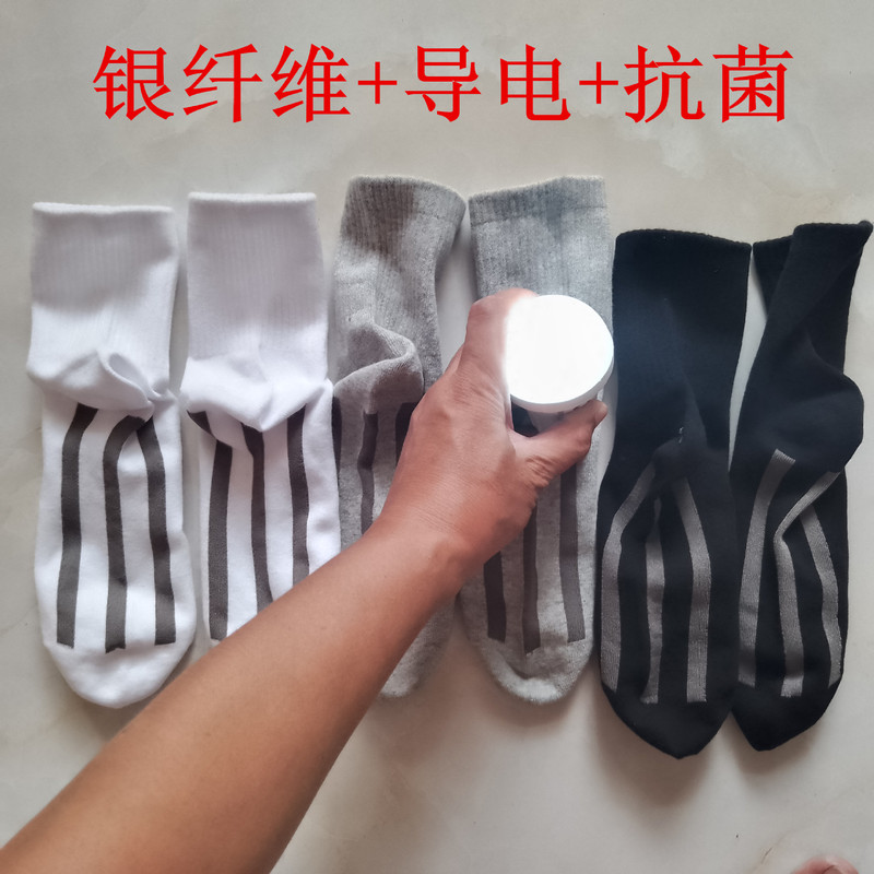 Cross-Border Silver Fiber Socks, Copper Fiber Conductive Socks, Men's Autumn and Winter Long Functional Socks, Foreign Trade Energy Socks