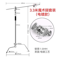 跨境魔术腿C型摄影器材魔术腿C型灯架40寸30寸影视直播落地灯架杆