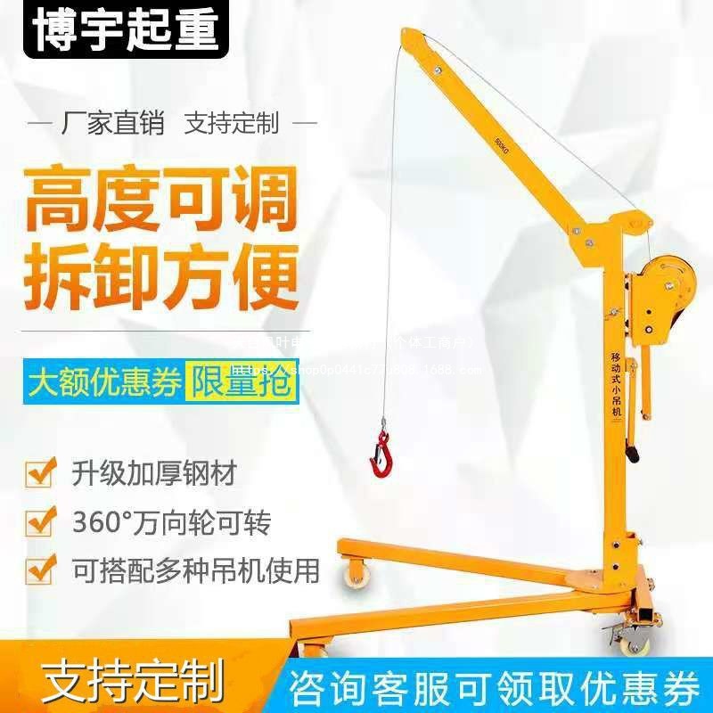 移动小型便携式可折叠吊机手摇小吊机家用手动升降吊车起重提升机