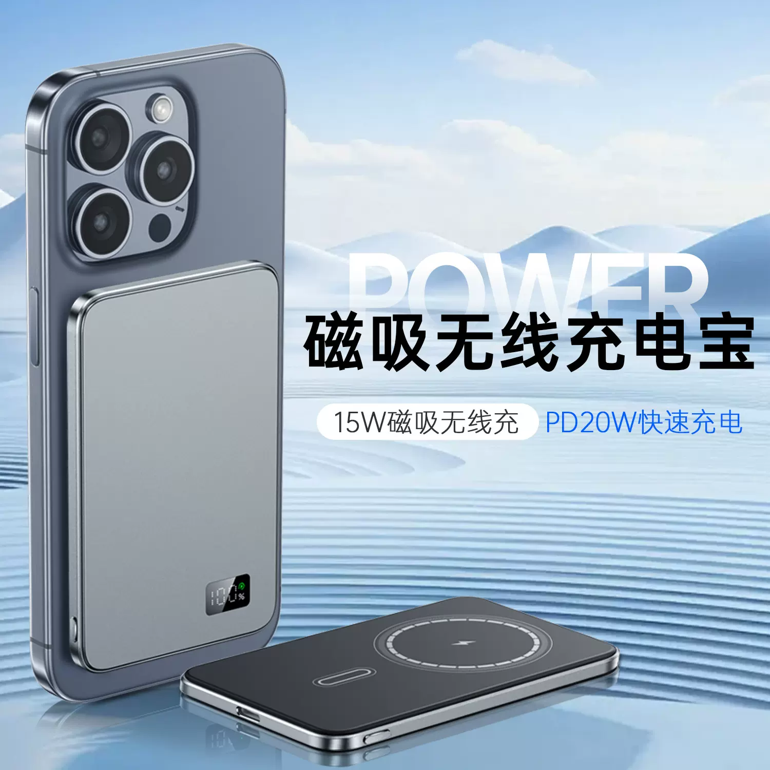 跨境无线磁吸快充充电宝适用苹果手机耳机移动电源超薄数显充电宝
