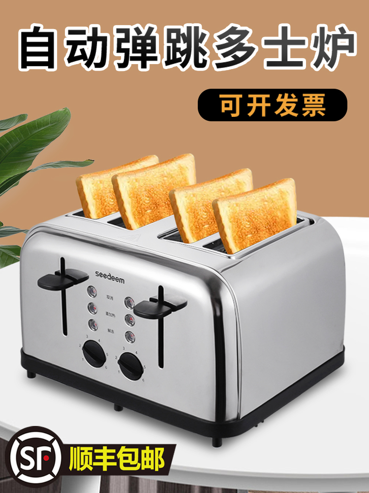 In-Stock Automatic Toaster Commercial 6-Slice Heating Meat Bun Sandwich Toast 2024 New Model