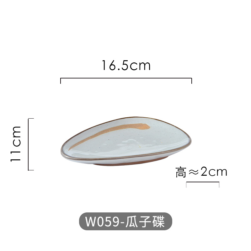 16.5*11cm/석기 멜론 씨 플레이트
