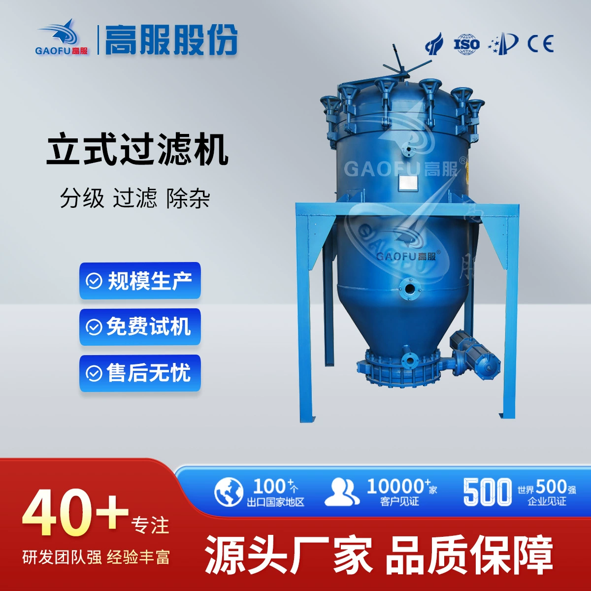 Высокая одежда Вертикальный фильтр 10 тонн химический жидкий экстракт растительного экстракта бамбуковый фильтр автоматический фильтр шлака