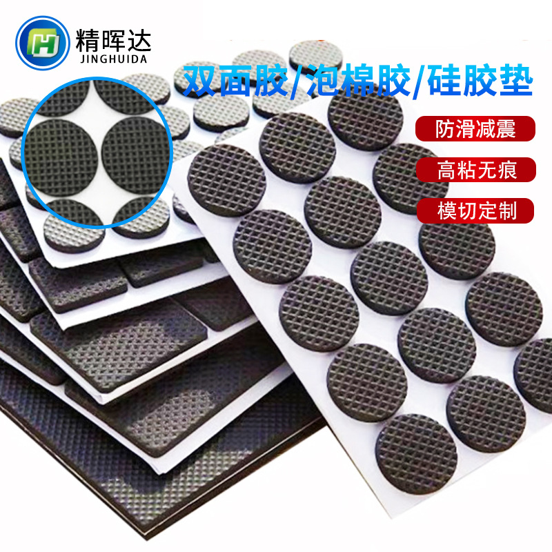 硅胶防撞胶粒蓝牙音箱静音贴消音缓冲胶粒自粘桌椅防滑脚垫家具