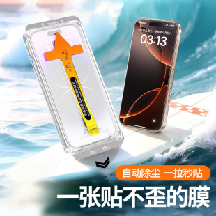 Suitable for iPhone 17 Pro Max Instant Tempered Glass Film Dust Removal Box, Apple 16 Privacy Film, 15 Automatic Film Application Tool