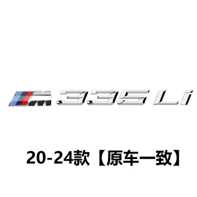 Car logo, Series car emblem: 320i, 325, 330Li - standard-20-24m335li