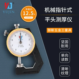 百分表;其他量具;测厚仪