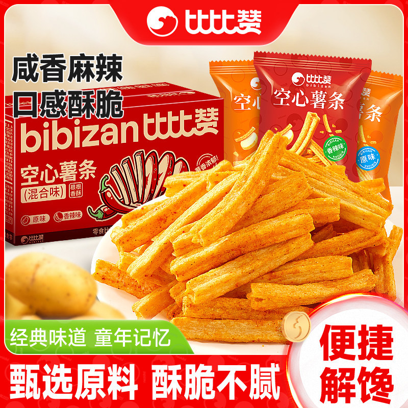 Bibi Zan Hollow Potato Chips Puffed Snacks Crispy Potato Chips Satisfying Snacks Office-Sized Small Packs Wholesale by the Box