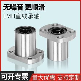 直线轴承;轴承座;深沟球轴承