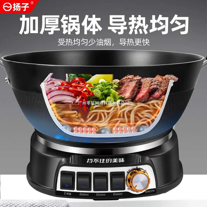 電気中華鍋、家庭用多機能蒸し、炒め、煮込み電気鍋、一体型電気鍋、鋳鉄中華鍋、ノンスティック鍋|undefined