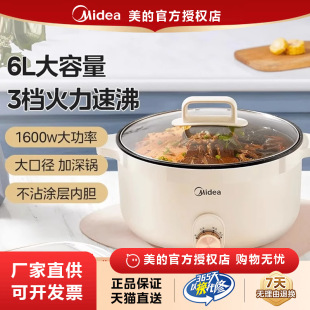 Midea Electric Hot Pot Household Multi-functional Rinse Roasted One-piece Large-capacity Fried Stir-fry Electric Hot Pot Non-stick genuine goods Pan