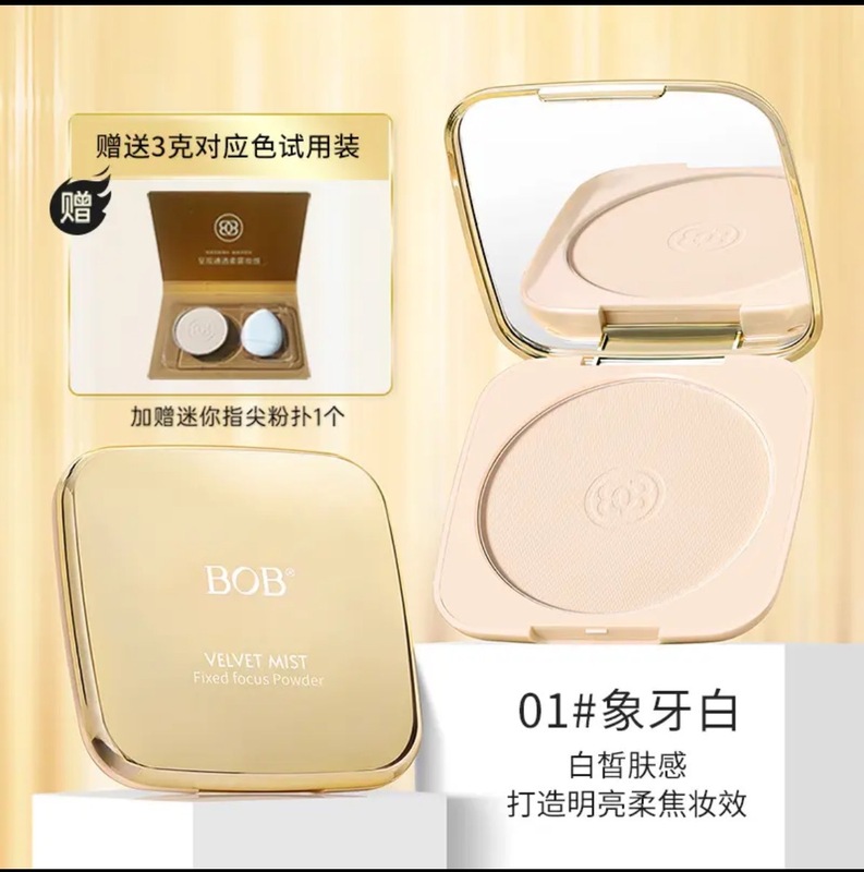 【抖音爆款】赠试用装带粉扑BOB大粉饼控油定妆遮瑕持久不易脱妆|undefined