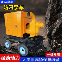 自吸式抗旱应急排污泵柴油机抽水泵大流量无堵塞移动灌溉防汛泵车