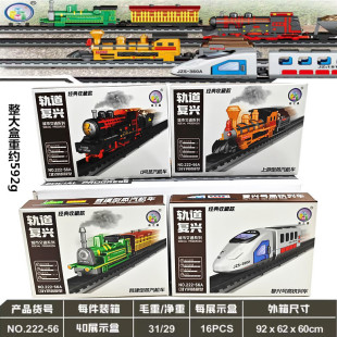 R035B Boxed Assembled Train Toy Educational DIY Model Ornaments Plastic + Kidsren's Assembled Educational Building Blocks