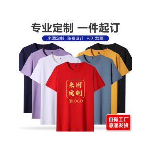 Men's and Women's Round Neck Pure Cotton Short-Sleeved t Casual Pure Color Loose Printed Picture Advertising Shirt Class Uniform Workwear T-Shirt One Piece Drop Shipping