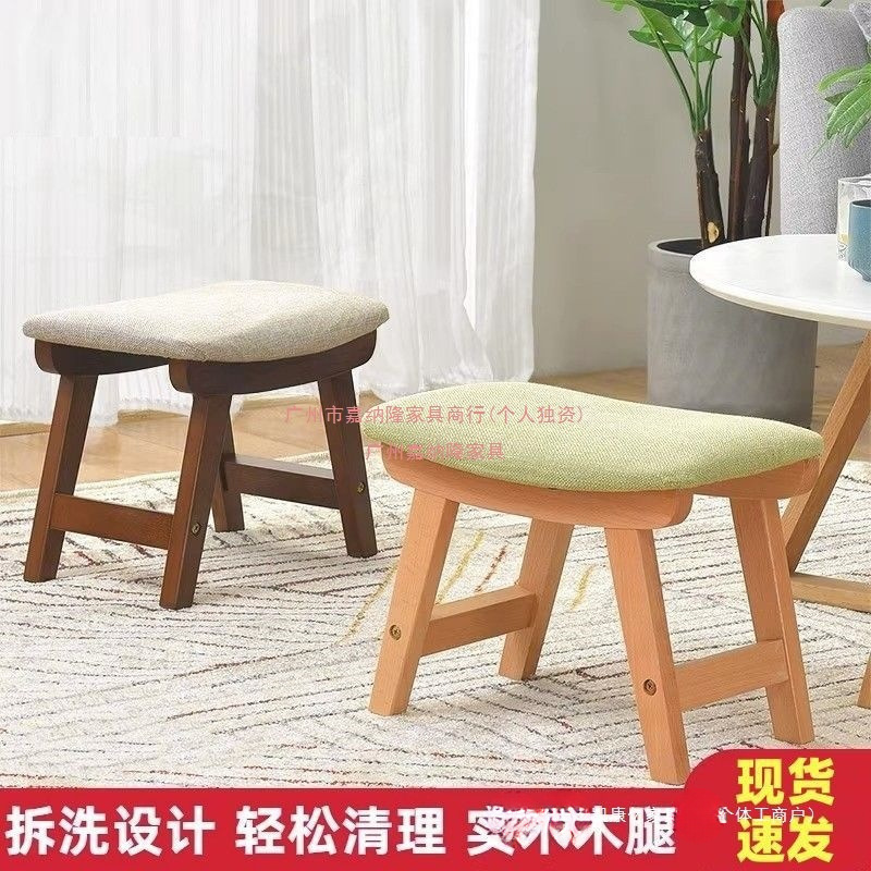 小凳子家用换鞋凳布艺创意茶几凳子客厅实木板凳简约现代沙发矮凳|undefined