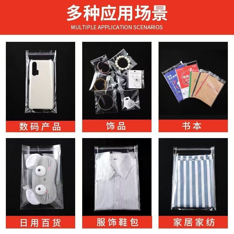 opp袋自黏袋 PE透明一次性薄膜袋自封袋衣服包装袋饰品文具自粘袋|undefined
