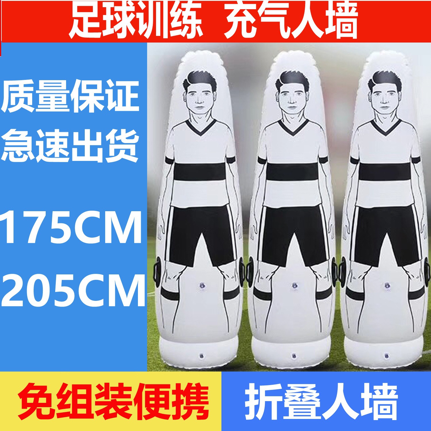 Portable Football Simulation Human Wall Inflatable Positioning Football Training Equipment Water Injection Spot Football Inflatable Human Wall