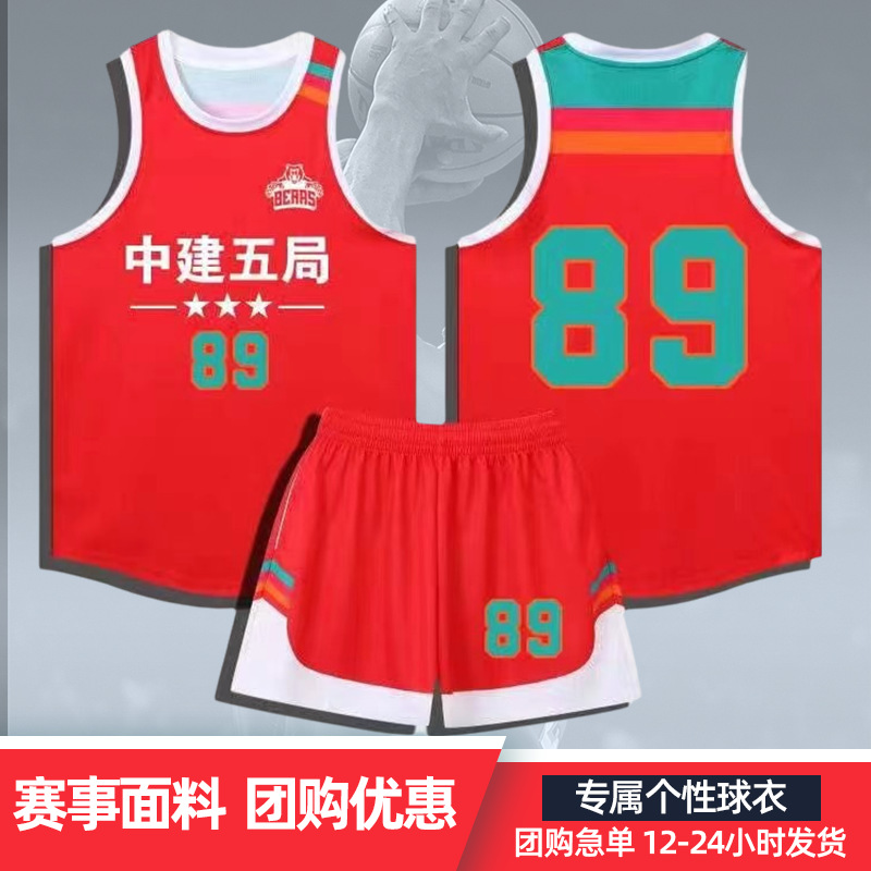 Basketball Uniform Set for Men, Printed for Corporate Team Building, Basketball Training Camp, Quick-Drying Vest, Game Jersey, Group Purchase