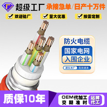 光伏电缆制NG-A-BTLY隔离型矿物质防火电力电缆线4*10 16 25 35 5