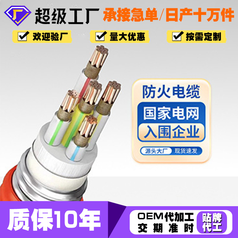 光伏电缆制NG-A-BTLY隔离型矿物质防火电力电缆线4*10 16 25 35 5