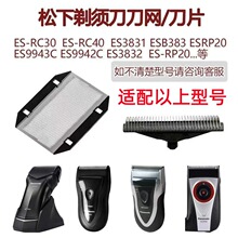 �����������뵶������ͷES-RC30 ESB383 ES3831 ESRP20 ES9942��
