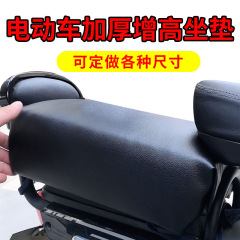 電動自転車用シートクッション、防水シートパッド、厚手、汎用、電動自転車、自転車後部座席用