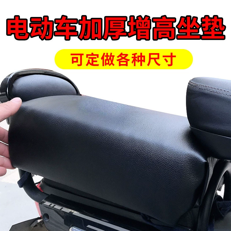 Подушка для сиденья электросамоката, сиденье с увеличенной высотой, водонепроницаемая сумка для сиденья, утолщенная универсальная подушка для заднего сиденья электровелосипеда.