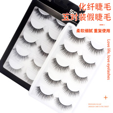 化纤眼睫毛纤长交叉款睫毛五对装假睫毛3D自然款假睫跨境热销
